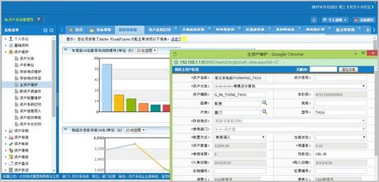 金穗固定资产管理软件最新版V1.02.09.05上线 开启数字化资产管理新纪元