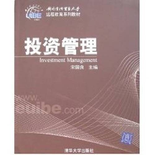 《二手投资管理》宋国良 85新教材背后的金融实务智慧